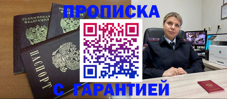 временная регистрация поиск в Электростали