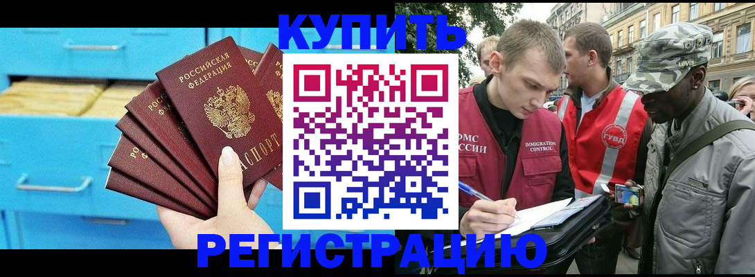 прописка гарантия в Электростали