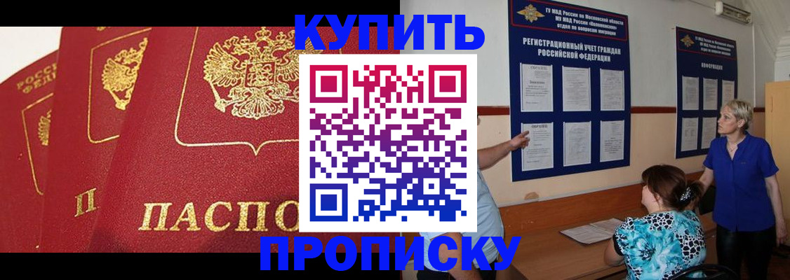 пропишу в квартире в Электростали